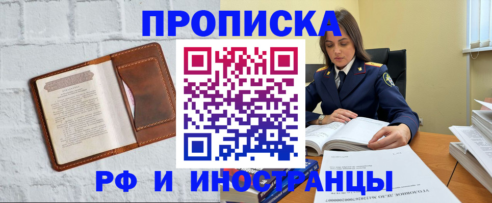 найти адрес прописки в Горно-Алтайске
